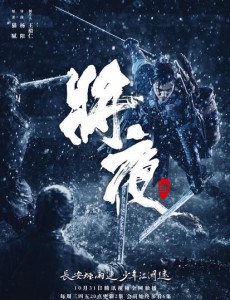 将夜什么时间播出？将夜播出时间及播出平台介绍