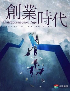 创业时代李奔腾是什么人？李奔腾的身份是什么？