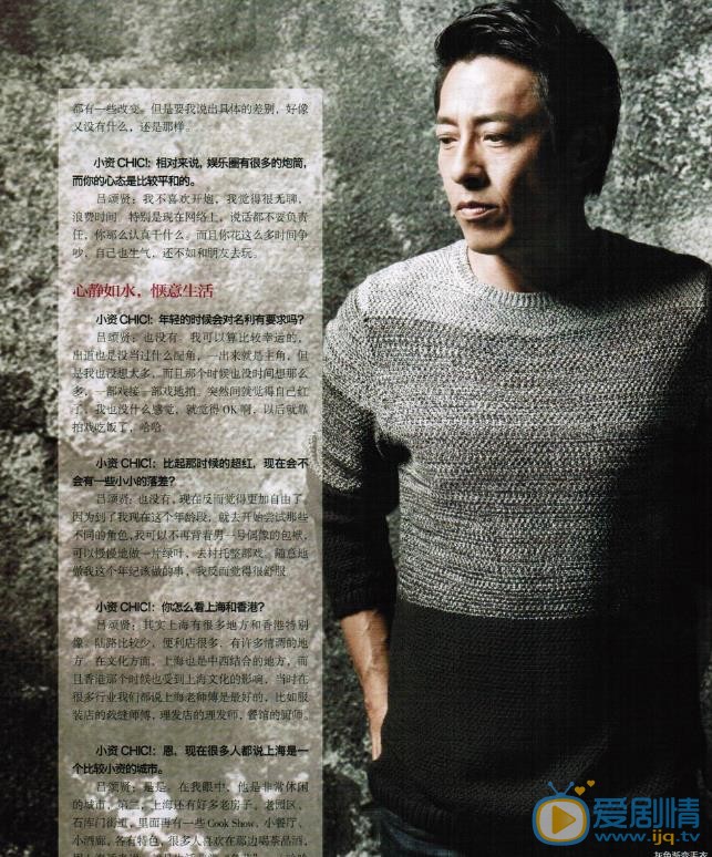 吕颂贤杂志画报 吕颂贤高清写真_吕颂贤高清剧照