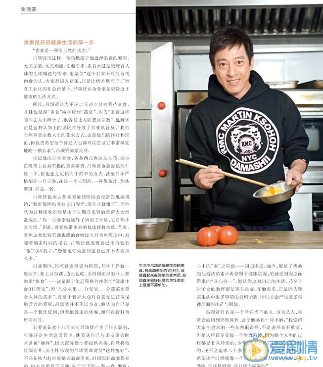 吕颂贤杂志画报 吕颂贤高清写真_吕颂贤高清剧照