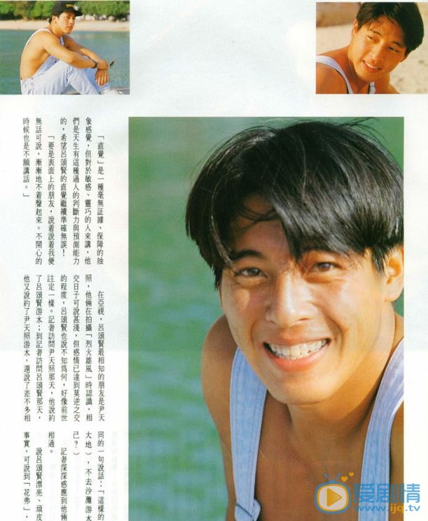 吕颂贤杂志画报 吕颂贤高清写真_吕颂贤高清剧照