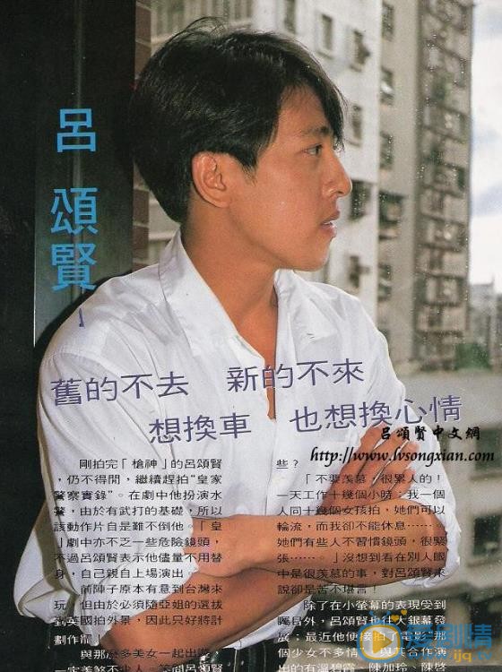 吕颂贤杂志画报 吕颂贤高清写真_吕颂贤高清剧照