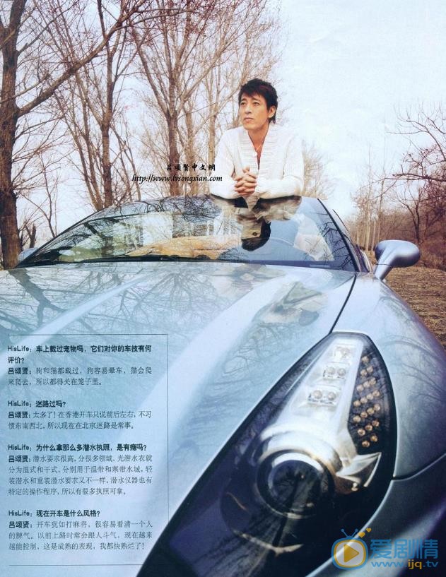 吕颂贤杂志画报 吕颂贤高清写真_吕颂贤高清剧照