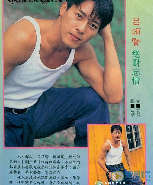 吕颂贤杂志画报 吕颂贤高清写真_吕颂贤高清剧照