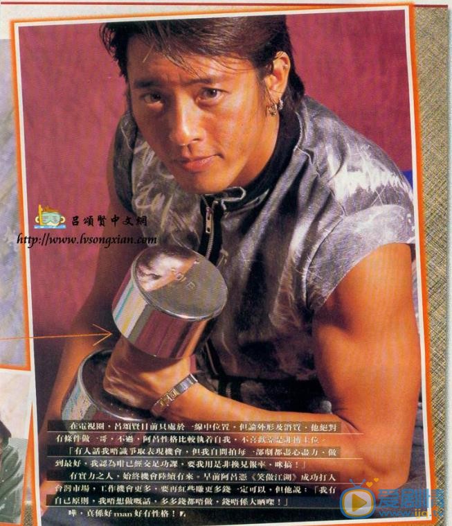 吕颂贤杂志画报 吕颂贤高清写真_吕颂贤高清剧照