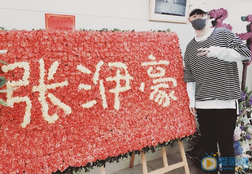 张洢豪现场照 张洢豪高清写真_张洢豪高清剧照