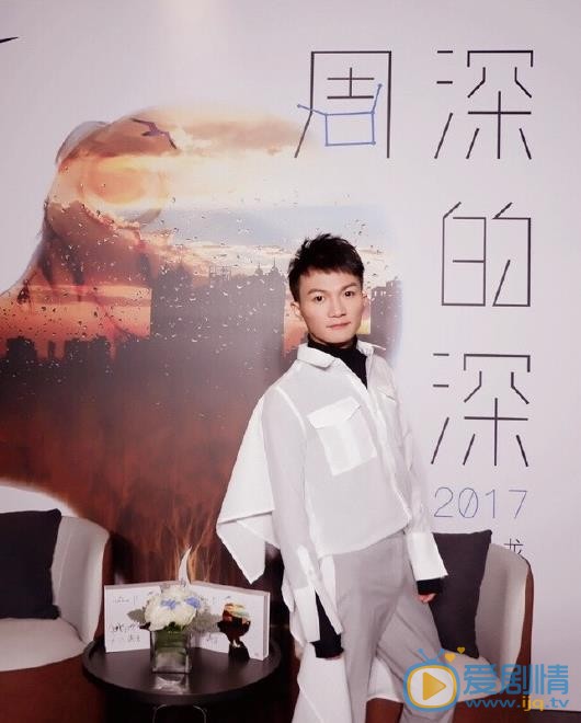 周深现场照 周深高清写真_周深高清剧照