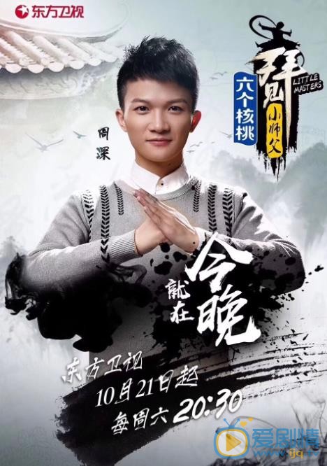 周深参加节目照 周深参加节目照