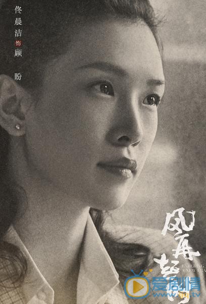 风再起时顾盼是谁演的？顾盼扮演者佟晨洁个人资料、写真及生活照欣赏
