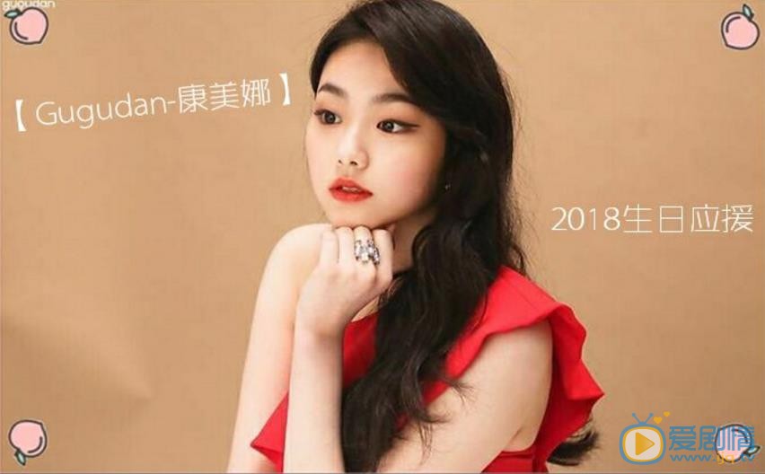 康美娜个人写真 康美娜高清写真_康美娜高清剧照