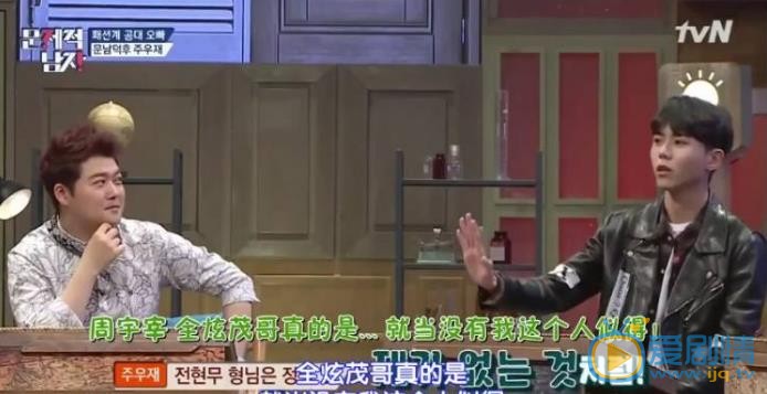 朱宇宰综艺节目照 朱宇宰高清写真_朱宇宰高清剧照