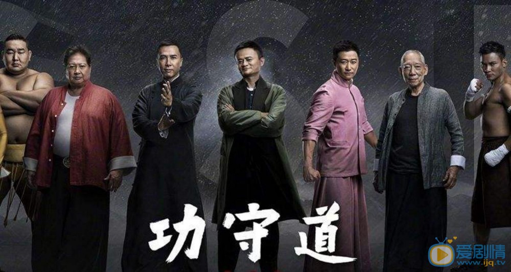 托尼·贾影视剧海报 托尼·贾高清写真_托尼·贾高清剧照