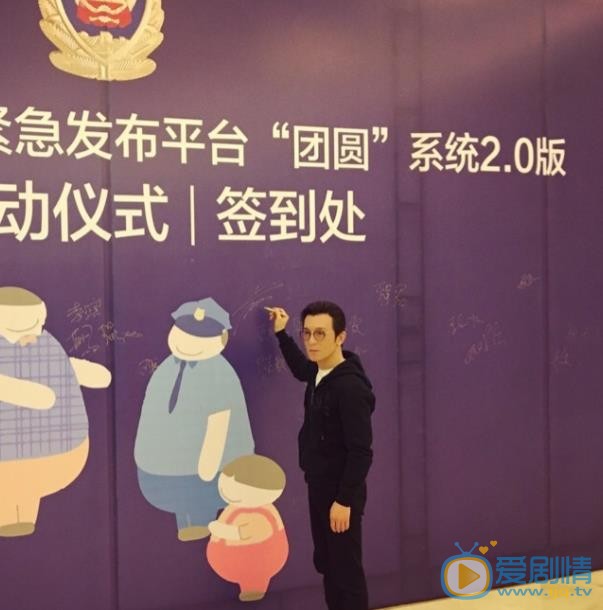 李咏“中国反拐义务宣传员” 现场照​​​​ 李咏高清写真_李咏高清剧照