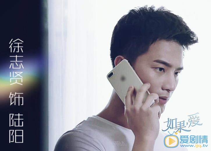 徐志贤《如果爱》剧照 徐志贤高清写真_徐志贤高清剧照