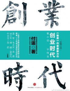 创业时代金城是谁饰演的？金城饰演者代旭个人资料、写真及生活照欣赏