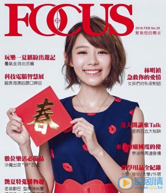 林明祯杂志封面照 林明祯高清写真_林明祯高清剧照