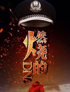 燃烧