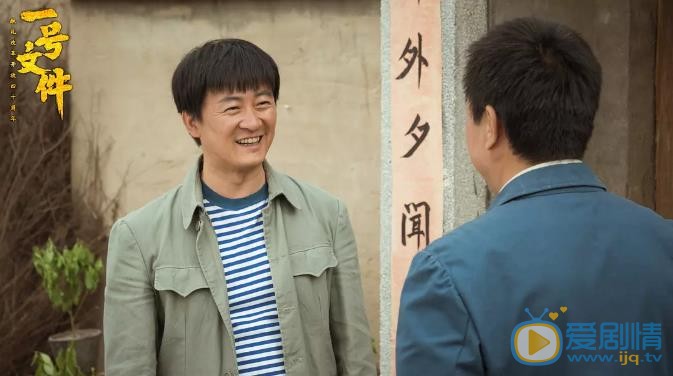 黄土高天剧情介绍(1-38集大结局)