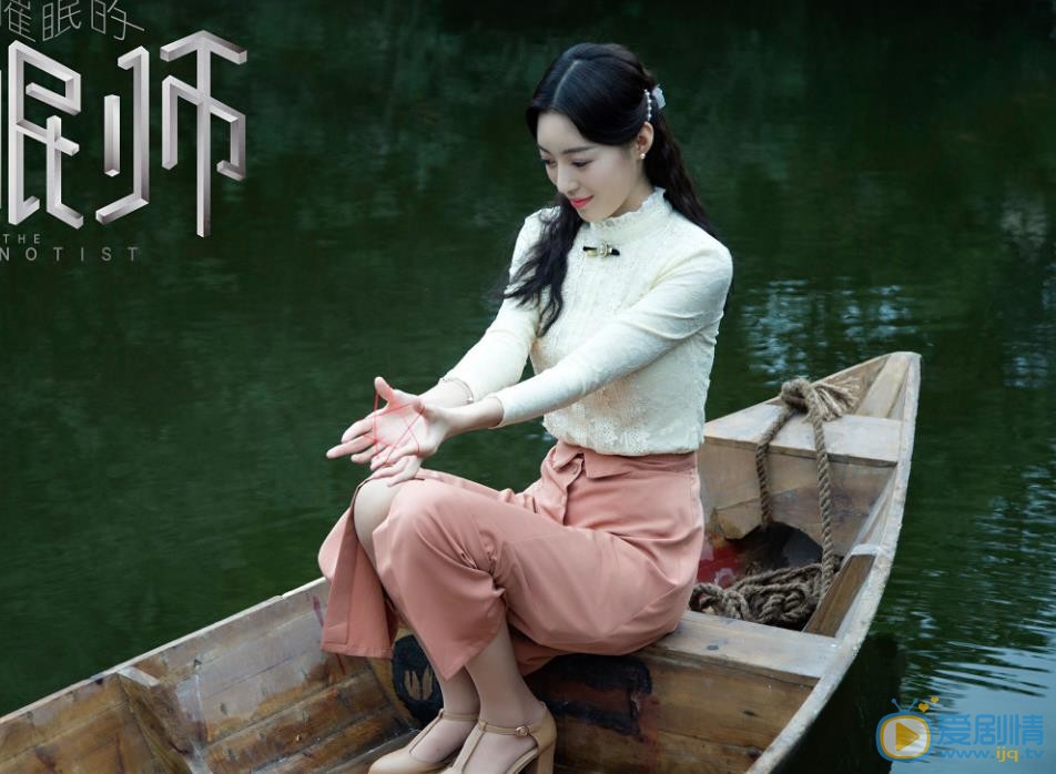 何美璇《被催眠的催眠师》剧照 何美璇高清写真_何美璇高清剧照