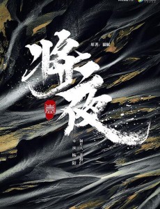 将夜桑桑为什么总是拿着一把黑伞？黑伞是什么？黑伞有什么作用？