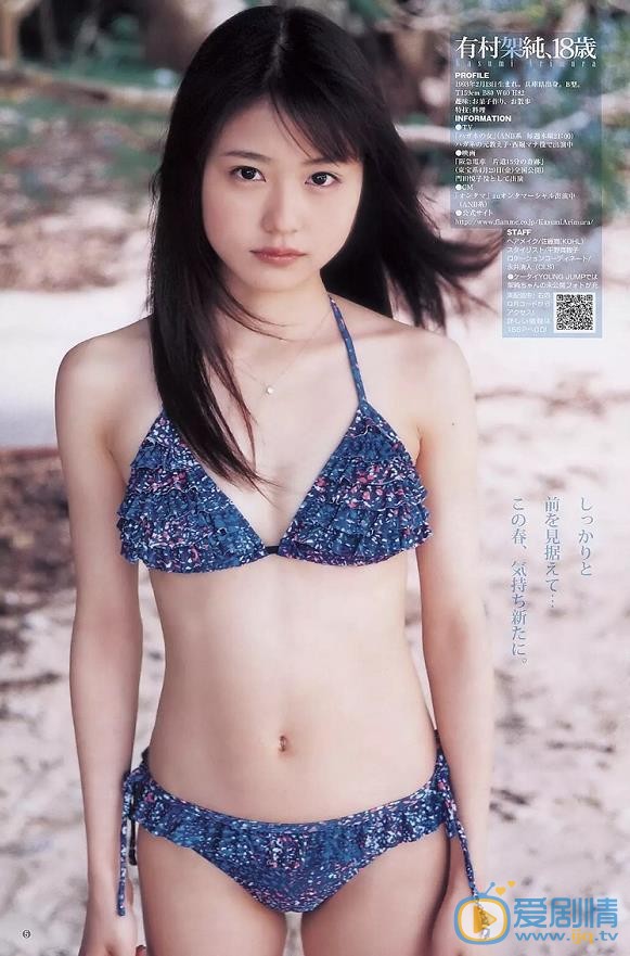 有村架纯泳装照 有村架纯高清写真_有村架纯高清剧照