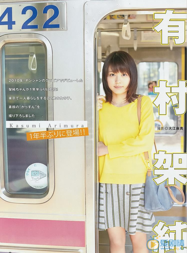 有村架纯暖色写真 有村架纯高清写真_有村架纯高清剧照