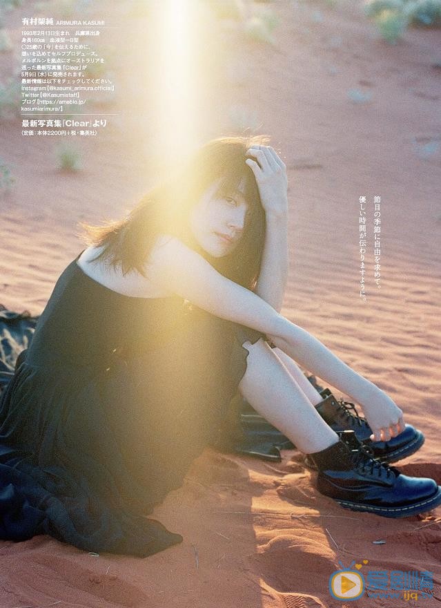 有村架纯暖色写真 暖色写真