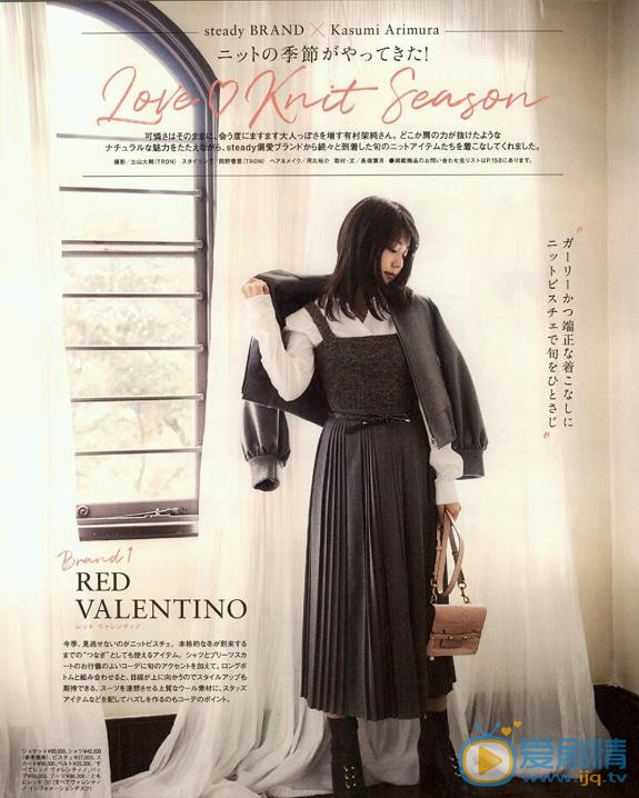 有村架纯时尚写真 时尚写真