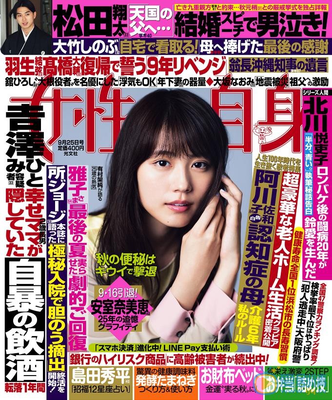 有村架纯杂志封面照 有村架纯高清写真_有村架纯高清剧照