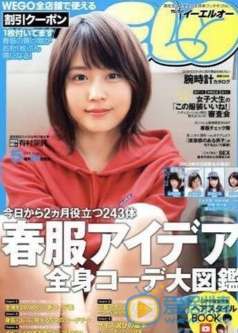 有村架纯杂志封面照 有村架纯高清写真_有村架纯高清剧照