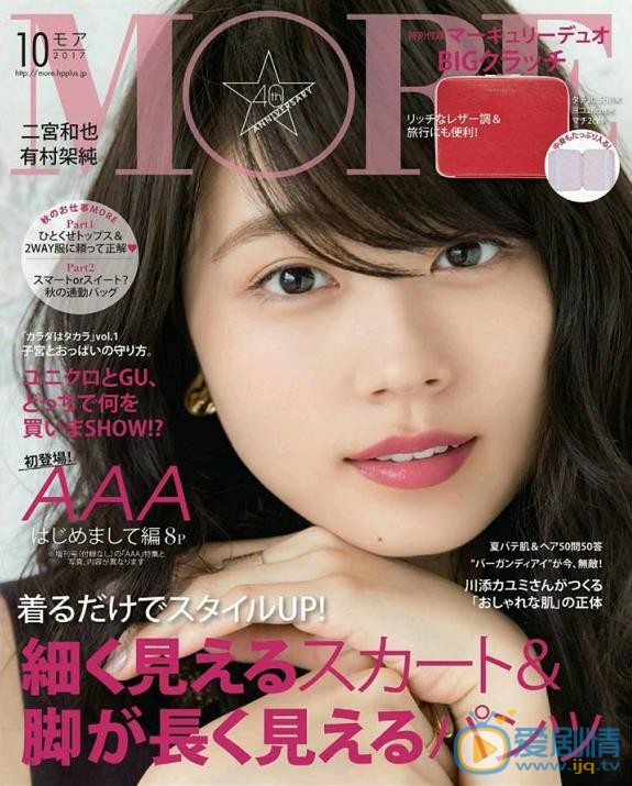 有村架纯杂志封面照 有村架纯高清写真_有村架纯高清剧照