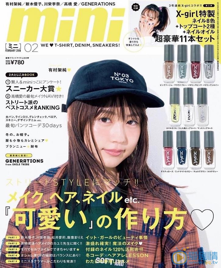 有村架纯杂志封面照 有村架纯高清写真_有村架纯高清剧照