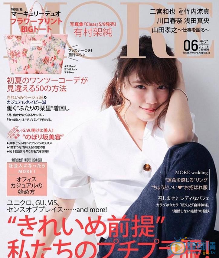 有村架纯杂志封面照 有村架纯高清写真_有村架纯高清剧照