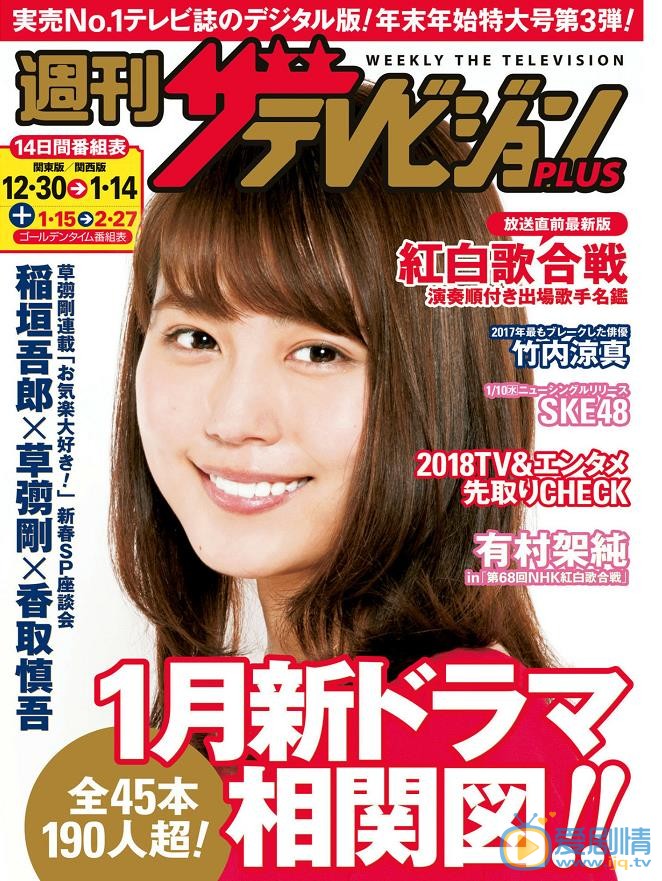 有村架纯杂志封面照 有村架纯高清写真_有村架纯高清剧照