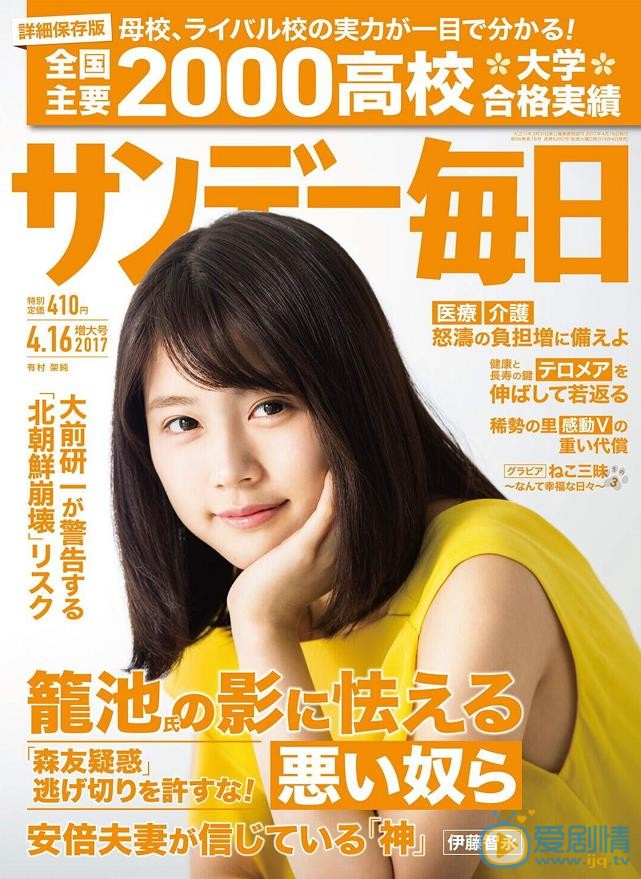有村架纯杂志封面照 有村架纯高清写真_有村架纯高清剧照