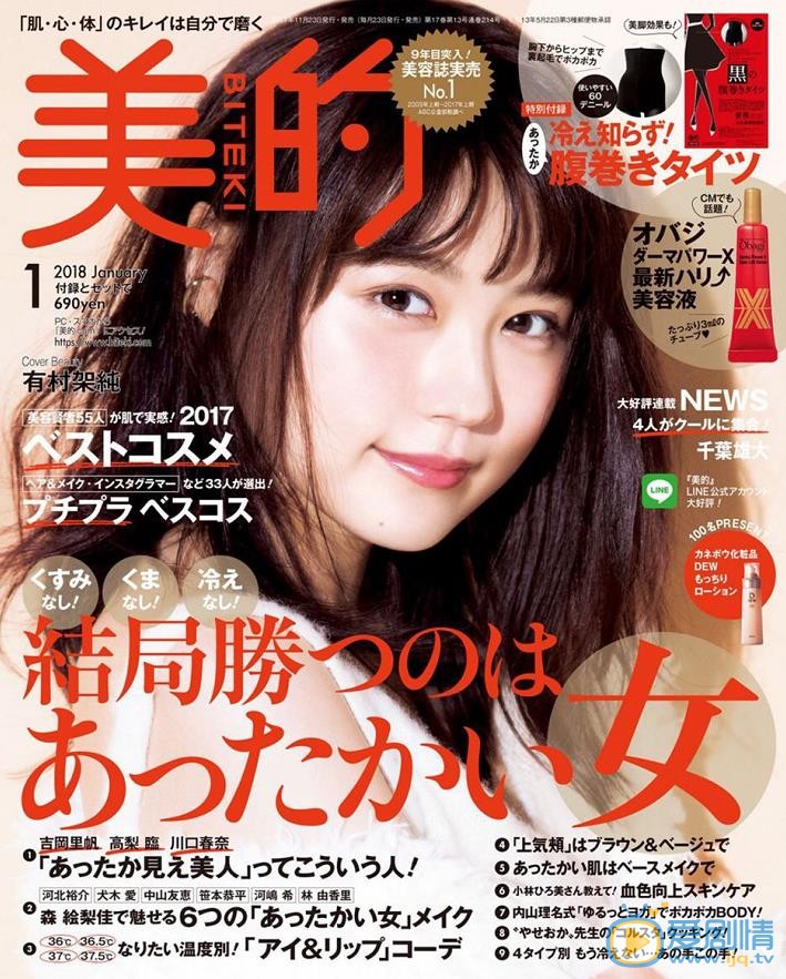 有村架纯杂志封面照 有村架纯高清写真_有村架纯高清剧照