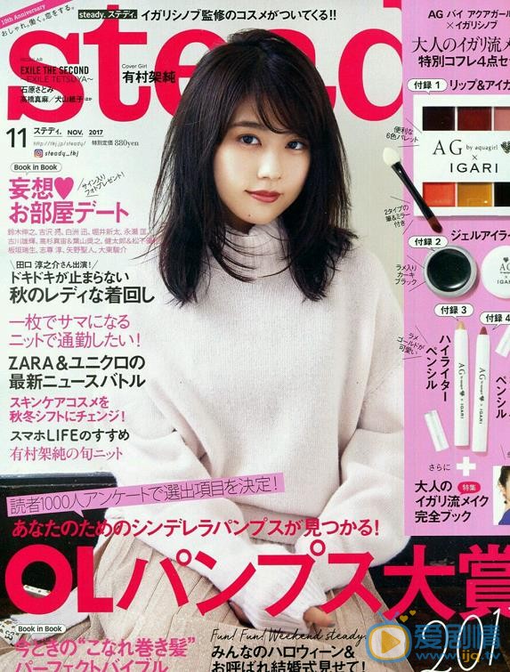 有村架纯杂志封面照 有村架纯高清写真_有村架纯高清剧照