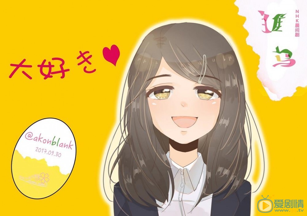 有村架纯个人卡通油画 有村架纯高清写真_有村架纯高清剧照