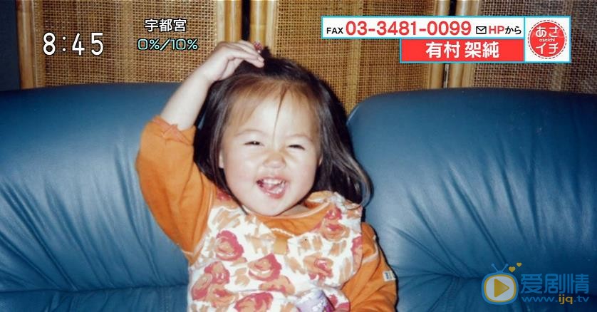 有村架纯童年照 有村架纯高清写真_有村架纯高清剧照