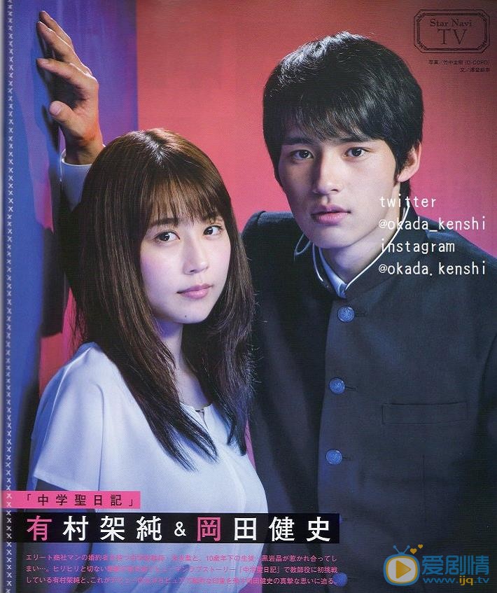 有村架纯影视剧海报 有村架纯高清写真_有村架纯高清剧照