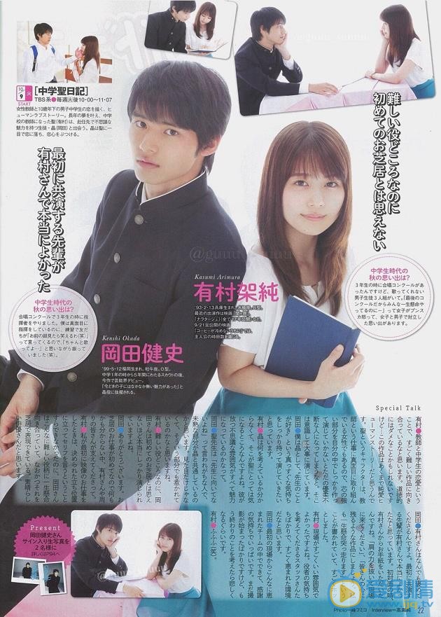 有村架纯影视剧海报 有村架纯高清写真_有村架纯高清剧照