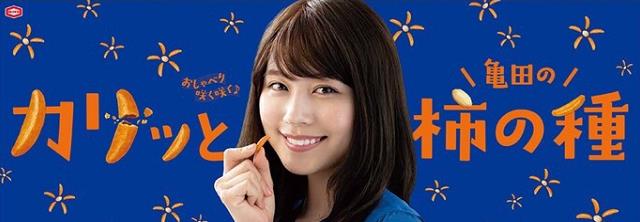 有村架纯代言写真 有村架纯高清写真_有村架纯高清剧照