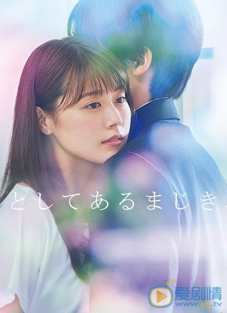 有村架纯中学圣日记剧照 中学圣日记剧照