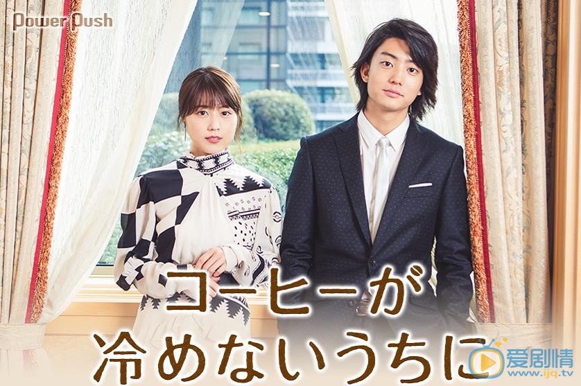 有村架纯咖啡未冷前剧照 有村架纯高清写真_有村架纯高清剧照