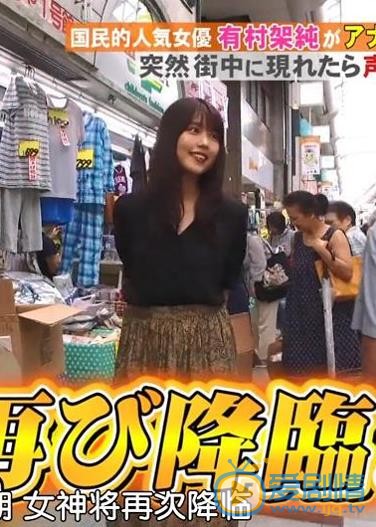 有村架纯综艺节目合集 综艺节目合集