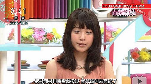 有村架纯综艺节目合集 有村架纯高清写真_有村架纯高清剧照