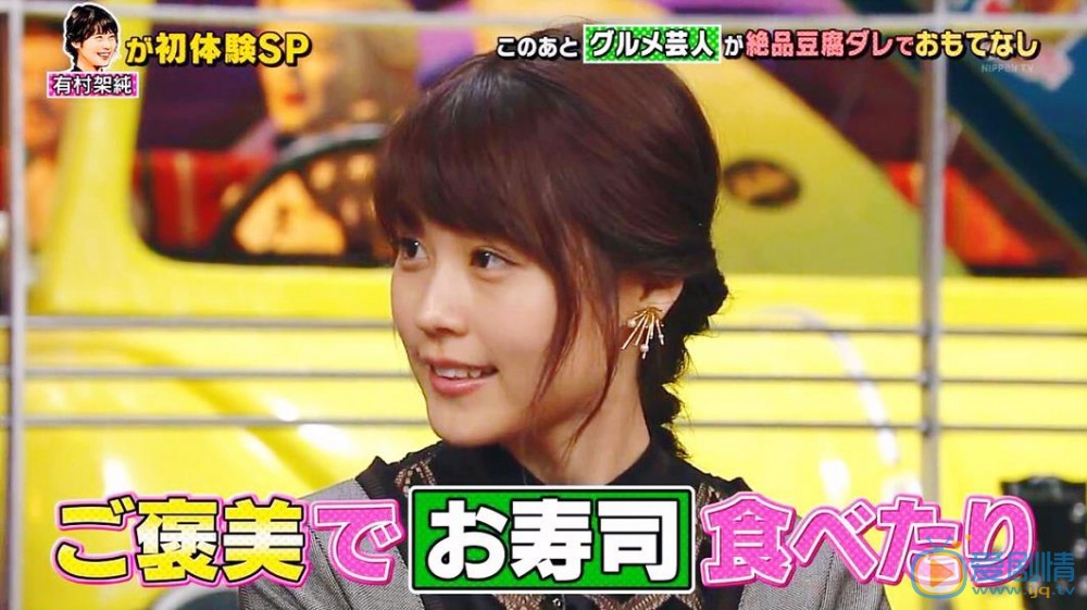 有村架纯综艺节目合集 有村架纯高清写真_有村架纯高清剧照