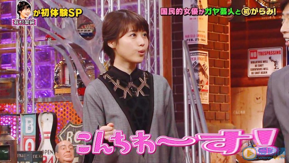 有村架纯综艺节目合集 有村架纯高清写真_有村架纯高清剧照