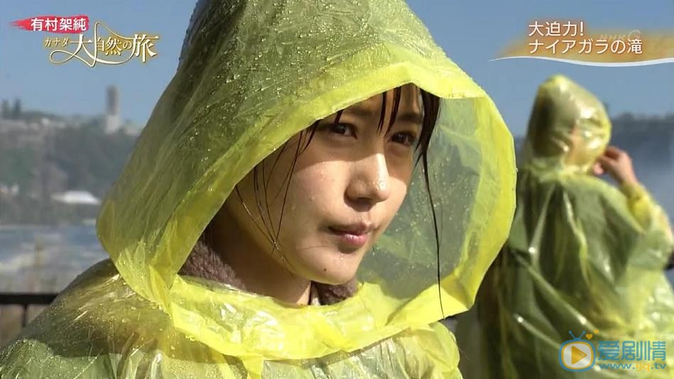 有村架纯自然之旅综艺照 有村架纯高清写真_有村架纯高清剧照