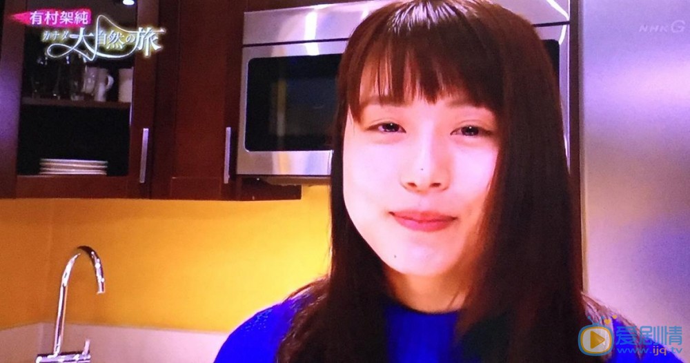 有村架纯自然之旅综艺照 有村架纯高清写真_有村架纯高清剧照